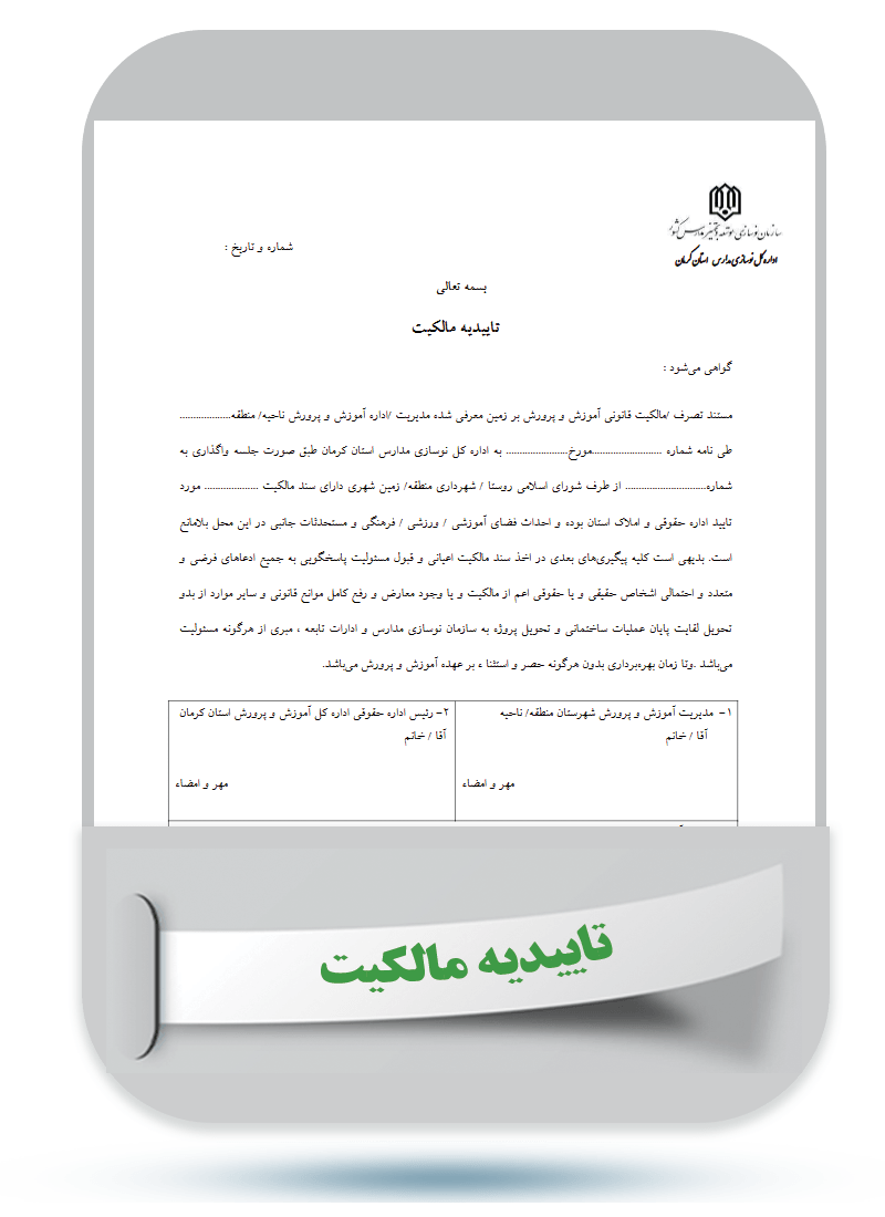 شماره سند: ----------