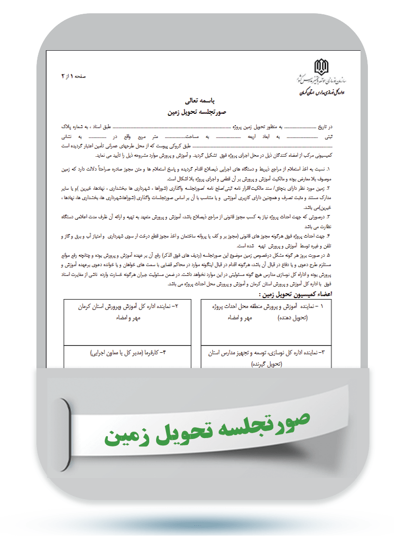 شماره سند: ----------