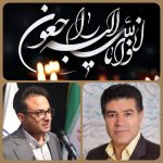 پیام تسلیت سرپرست اداره کل نوسازی مدارس استان کرمان در پی در گذشت خیر نیک اندیش محمدرضا بهرامی