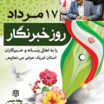 سید محمد واعظی نژاد سرپرست اداره کل نوسازی مدارس استان کرمان،