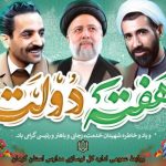 پیام تبریک مدیرکل نوسازی مدارس استان کرمان