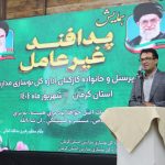 با حضور مدیرکل پدافند غیرعامل استانداری کرمان صورت گرفت.
