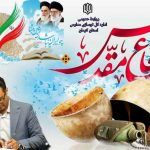 سید محمد واعظی نژاد مدیرکل نوسازی مدارس استان کرمان، با صدور پیامی ضمن گرامیداشت یاد و نام شهدای گرانقدر ، گرامیداشت هفته دفاع مقدس را تبریک گفت.